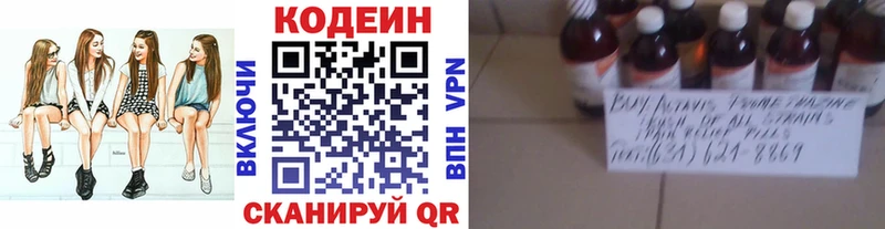 Кодеин напиток Lean (лин)  ОМГ ОМГ ONION  Буй 