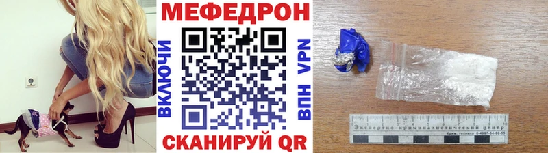 МЯУ-МЯУ mephedrone  Буй 