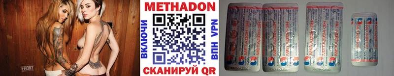 МЕТАДОН VHQ  магазин продажи   Буй 